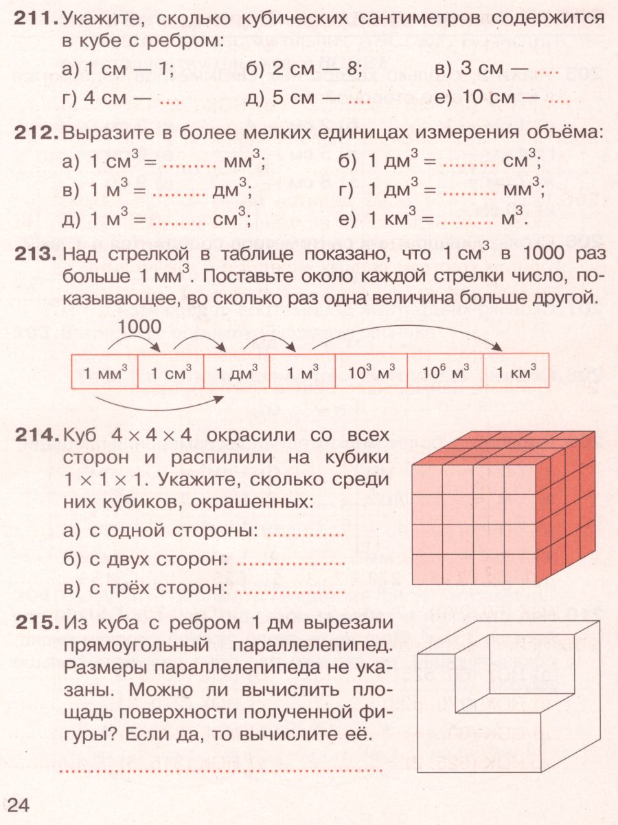 Обложка книги Математика 5 класс. Рабочая тетрадь в 2-х частях. Часть 2. К учебнику Никольского. ФГОС, Автор Потапов М.К. Шевкин А.В., издательство Просвещение | купить в книжном магазине Рослит