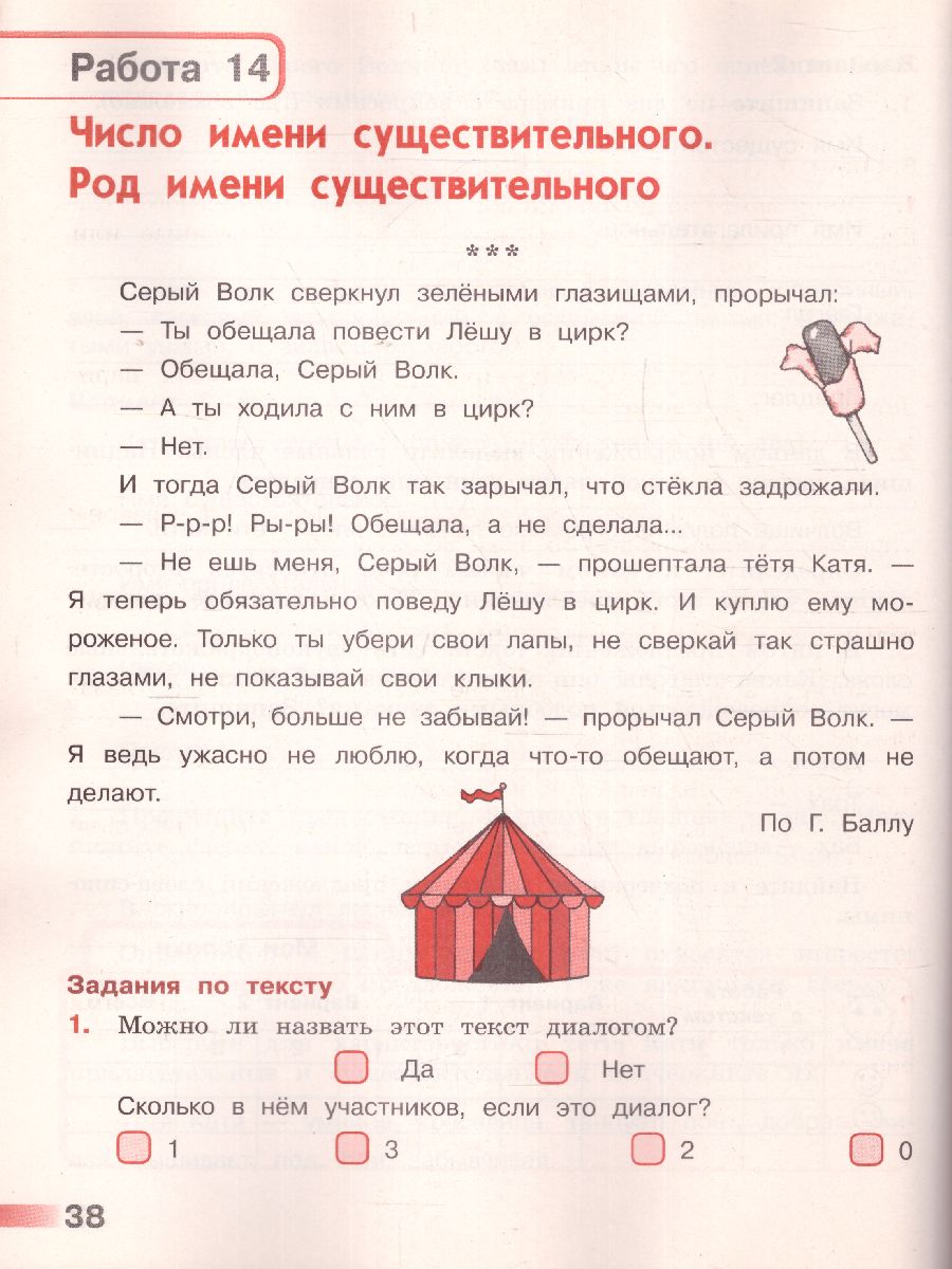 Обложка книги Русский язык 3 класс. Тетрадь учебных достижений. ФГОС (Перспектива), Автор Михайлова С.Ю., издательство Просвещение/Союз                                   | купить в книжном магазине Рослит