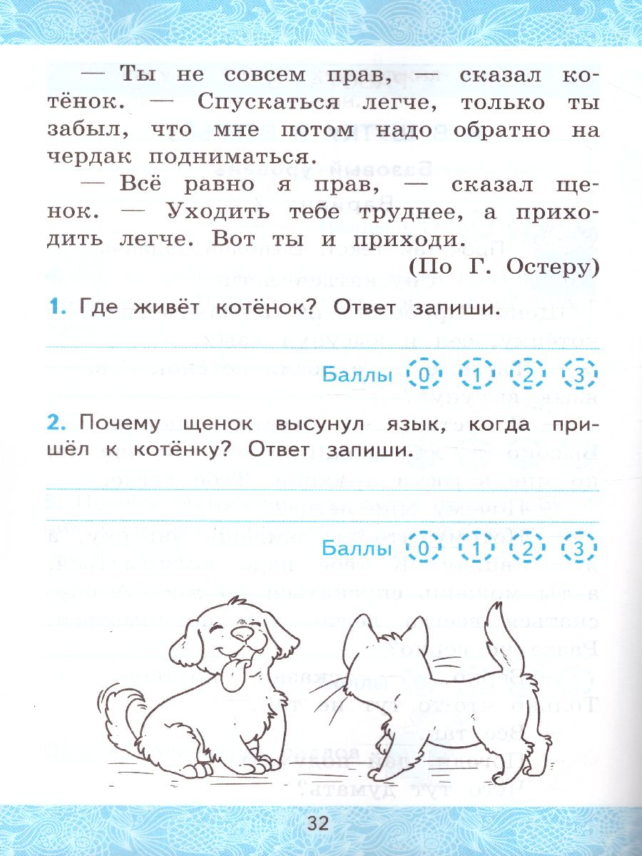 Обложка книги Литературное чтение 2 класс. Зачетные работы. Часть 2  (к новому ФПУ). ФГОС, Автор Гусева Е.В. Курникова Е.В. Останина Е.А., издательство Экзамен | купить в книжном магазине Рослит