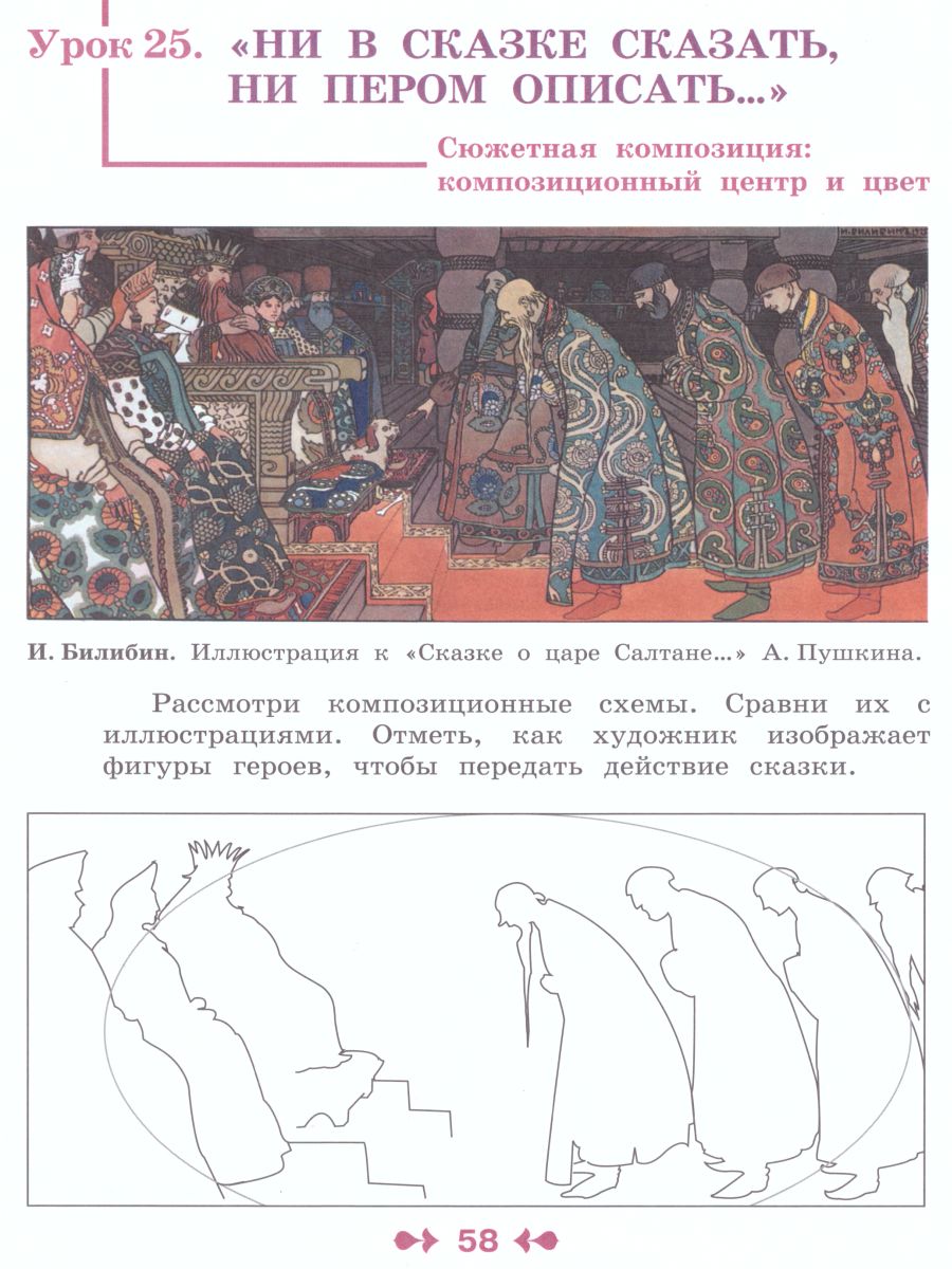 Обложка книги Изобразительное искусство 3 класс. Творческая тетрадь. УМК "Перспектива". ФГОС, Автор Шпикалова Т.Я. Ершова Л.В. Щирова А.Н., издательство Просвещение | купить в книжном магазине Рослит