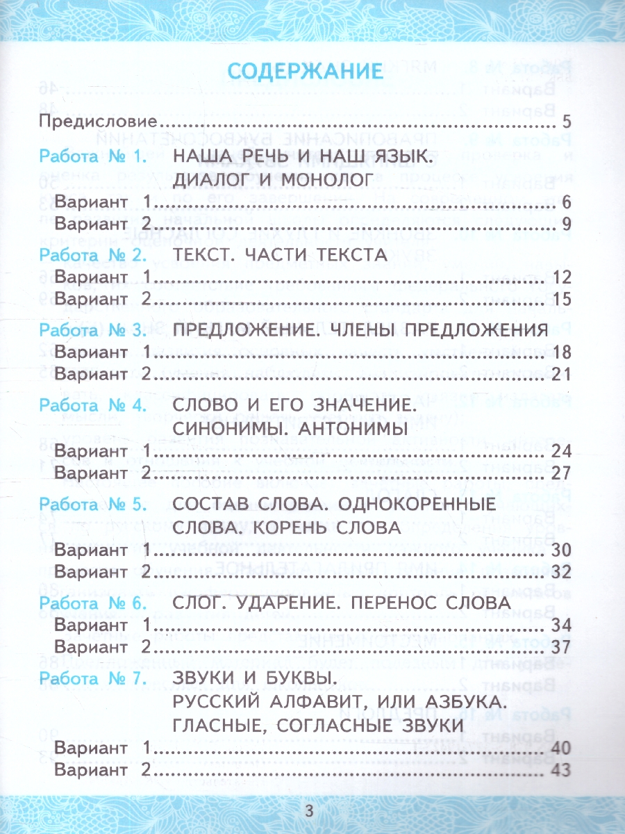 Обложка книги Русский язык 2 класс. Зачетные работы к учебнику В.П. Канакиной, В.Г. Горецкого. ФГОС НОВЫЙ (к новому учебнику), Автор Гусева Е. В. Останина Е. А. Курникова Е. В., издательство Экзамен | купить в книжном магазине Рослит
