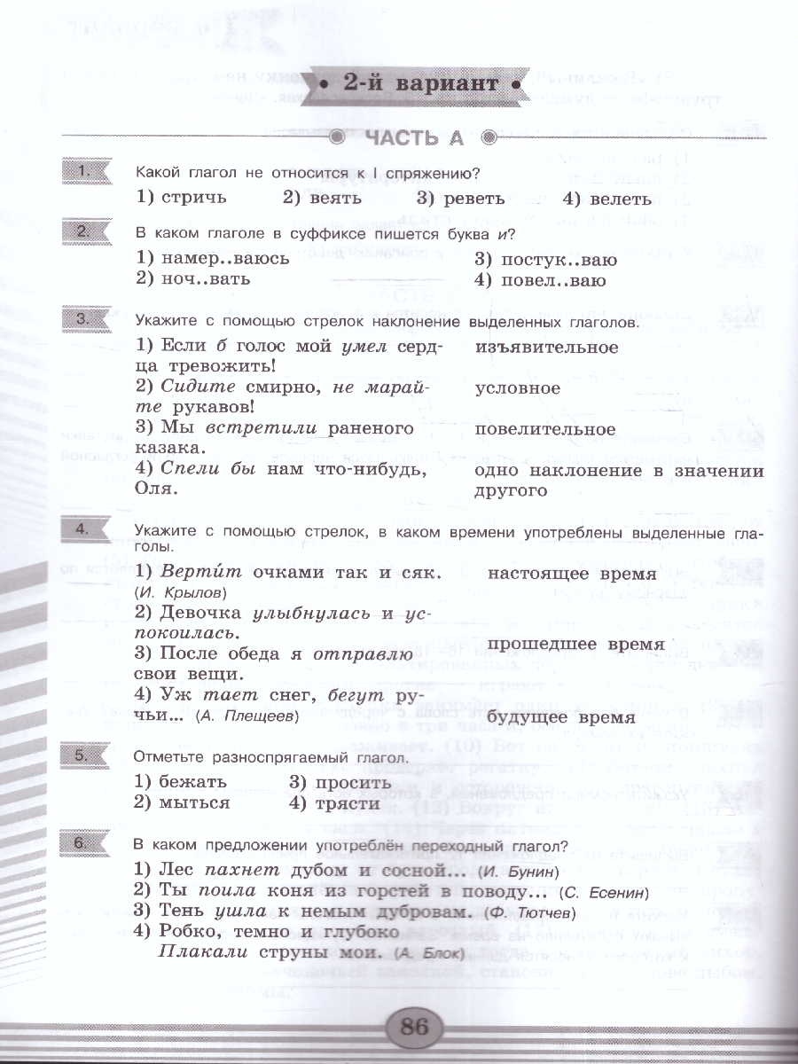 Обложка книги Русский язык 6 класс. Диагностические работы к новому ФП. ФГОС, Автор Соловьева Н. Н., издательство Просвещение | купить в книжном магазине Рослит