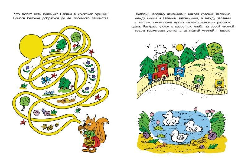 Обложка Развиваем мышление (5-6 лет) / Дошкольная мозаика, издательство Махаон | купить в книжном магазине Рослит