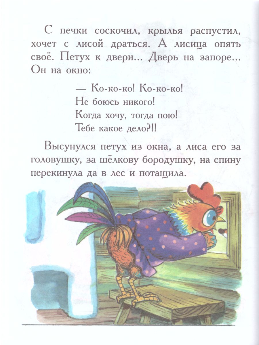 Обложка Сказки для малышей. Проза, издательство Самовар | купить в книжном магазине Рослит