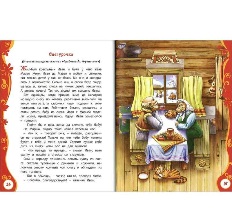 Обложка Большая новогодняя книга, издательство РОСМЭН | купить в книжном магазине Рослит