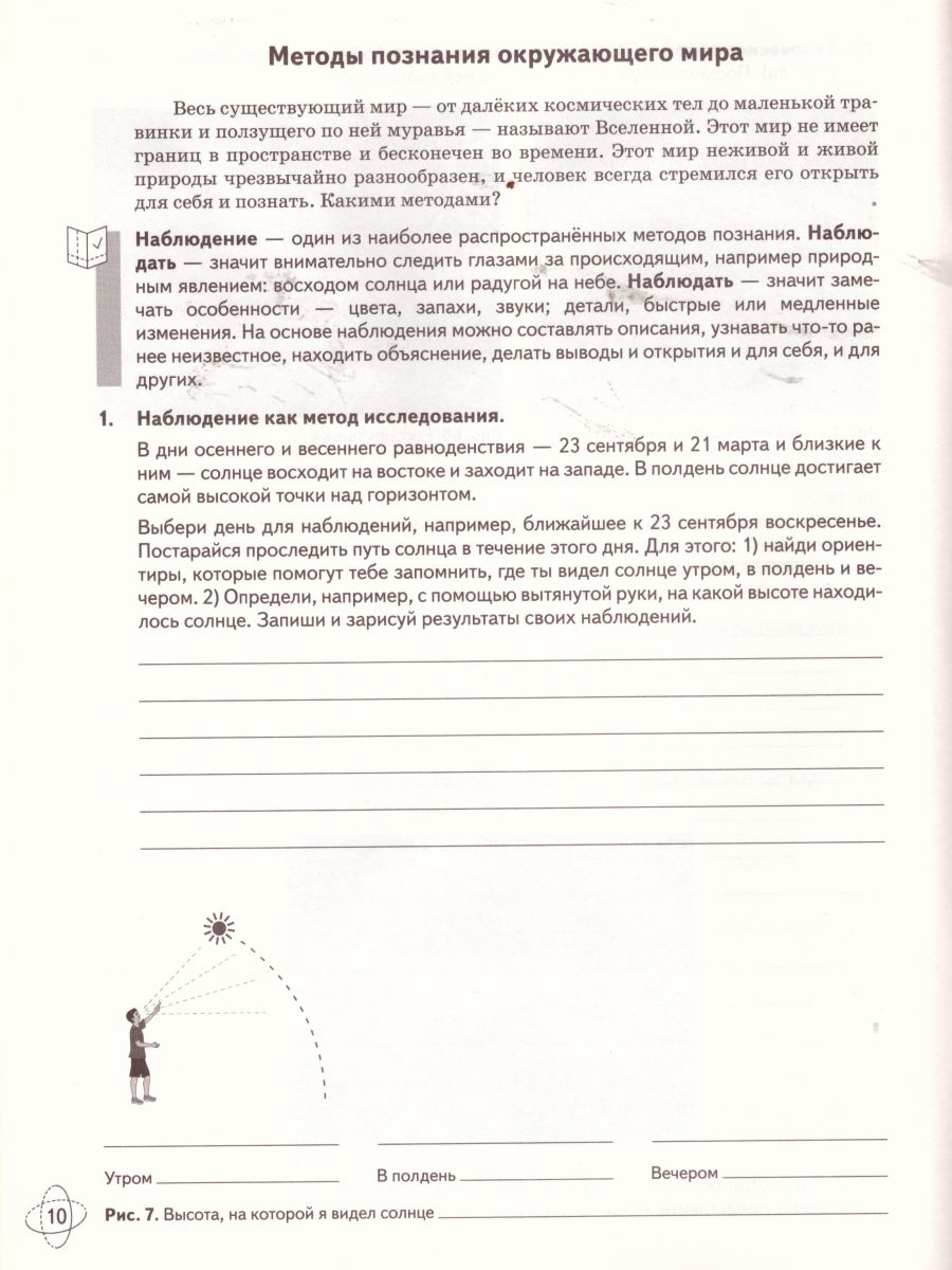 картинка География 5 класс. Начальный курс. Сборник заданий и упражнений  ВЕРТИКАЛЬ. от магазина Рослит