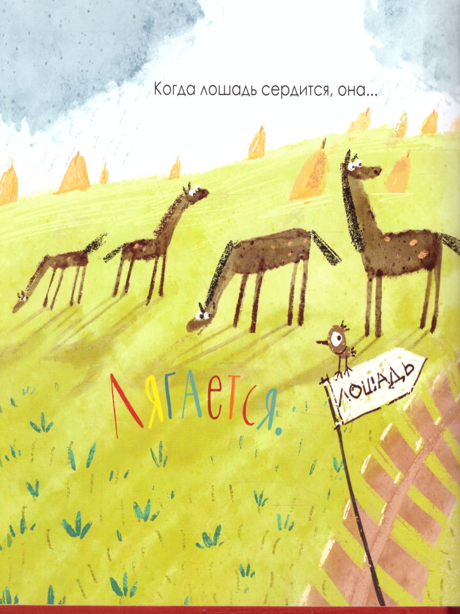 Обложка книги Когда я сержусь, Автор Зартайская И.В., издательство Просвещение/Союз                                   | купить в книжном магазине Рослит