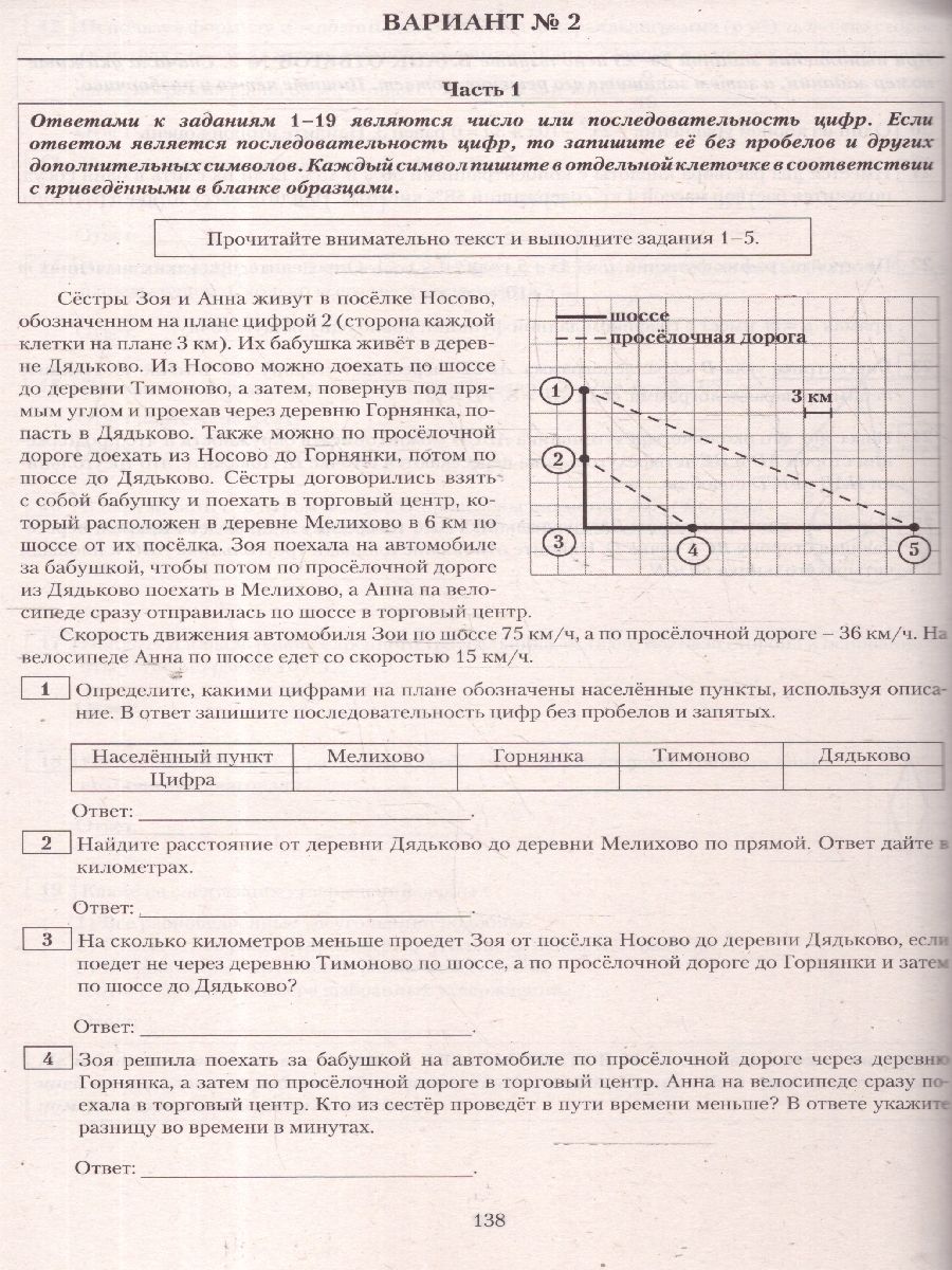Обложка книги ОГЭ 2025 Математика. Готовимся к итоговой аттестации. Учебное пособие, Автор Прокофьев А. А. Разинкова Е.А., издательство Издательство Интеллект-центр | купить в книжном магазине Рослит