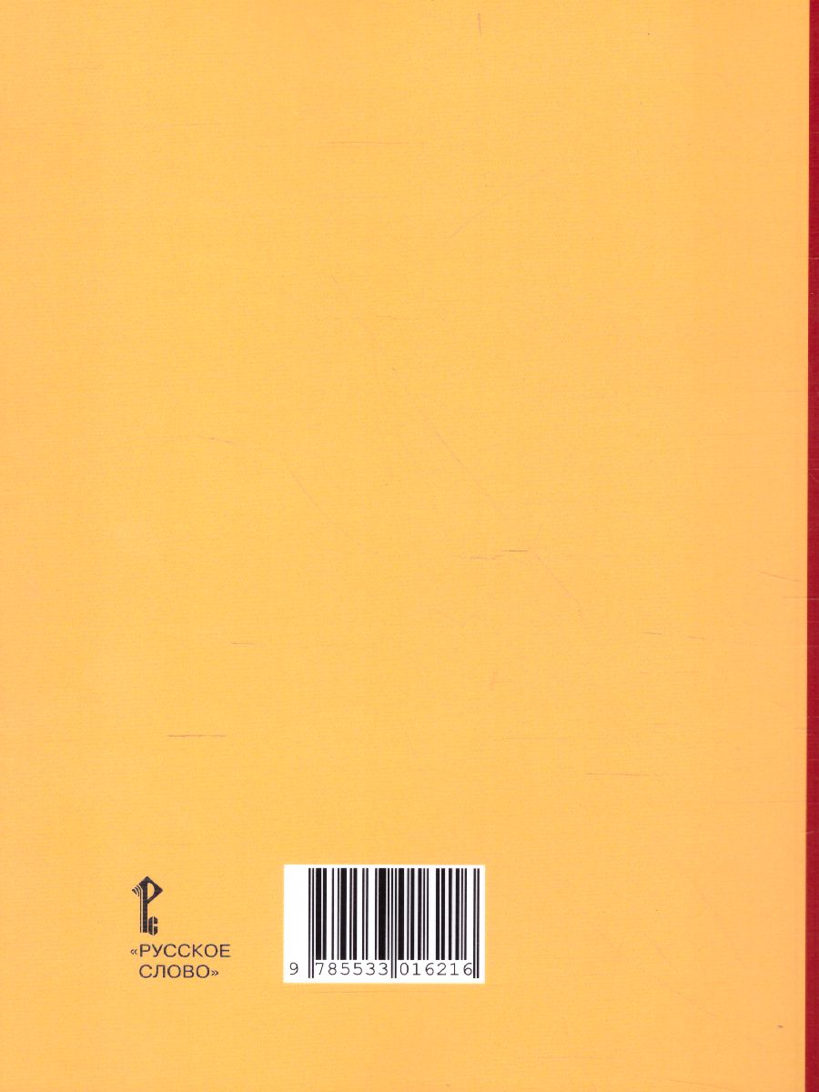 Обложка книги Литературное чтение 2 класс. Методическое пособие к учебнику Меркина. ФГОС, Автор Болотова С.А., издательство Русское слово | купить в книжном магазине Рослит