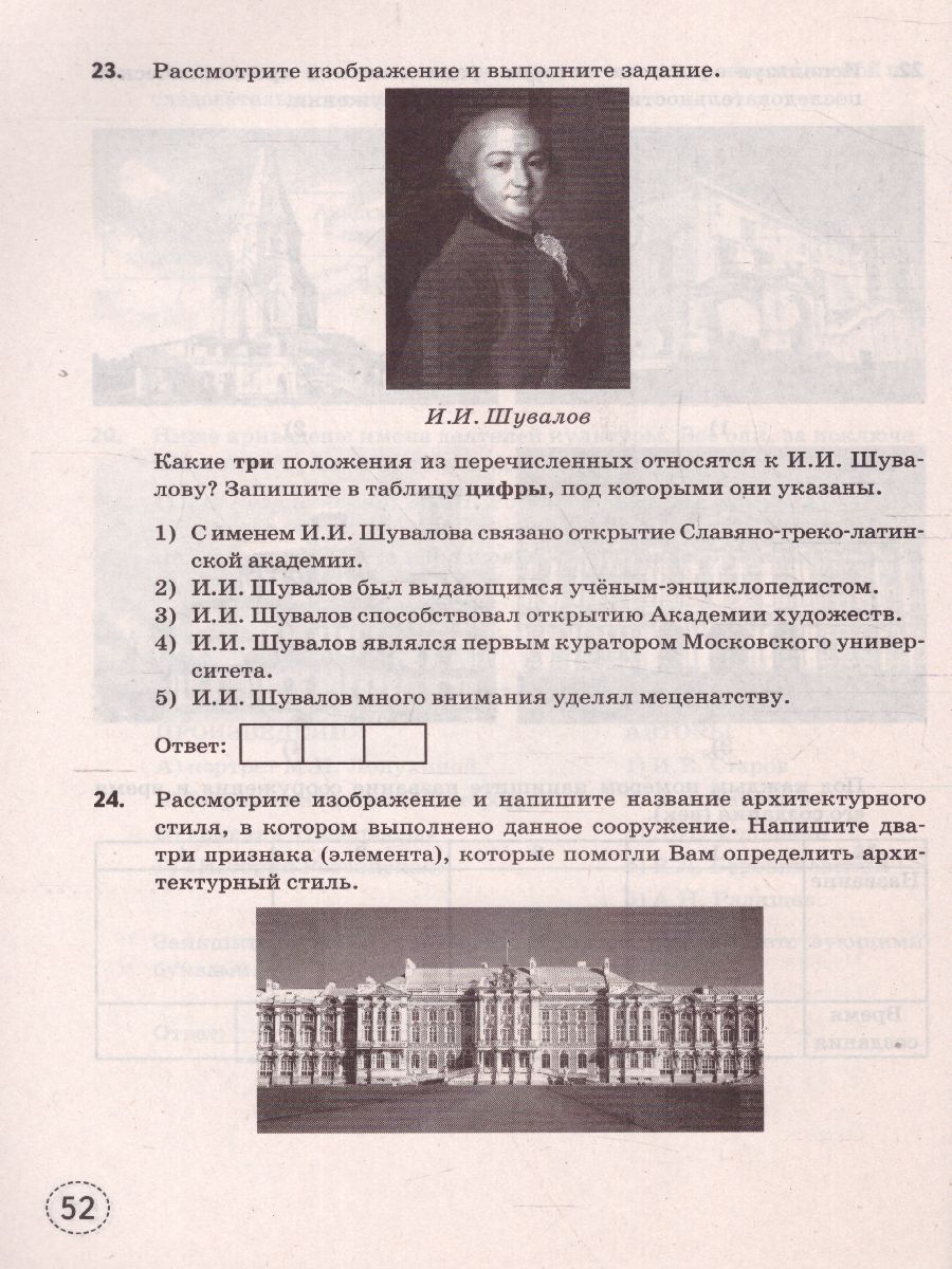 Обложка книги Тренажер по Истории России 8 класс. ФГОС, Автор Чернова М.Н., издательство Экзамен | купить в книжном магазине Рослит