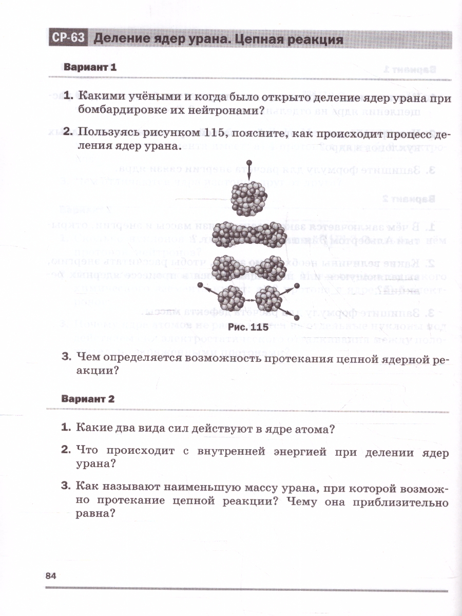 Обложка книги Самостоятельные и контрольные работы 9 класс. К учебнику Иванова, Перышкина (ФП2022), Автор Марон А. Е. Марон Е. А., издательство Просвещение | купить в книжном магазине Рослит