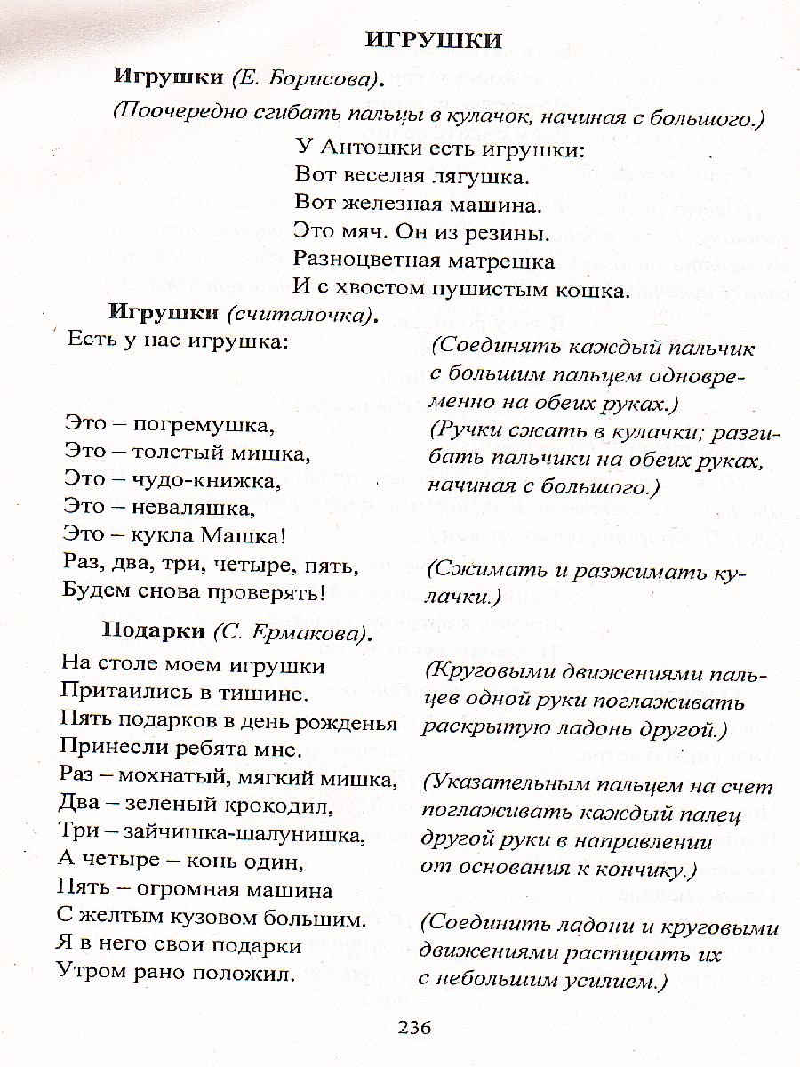 Обложка книги Здравствуй, пальчик ! Как живешь? Картотека тематических пальчиковых игр, Автор Калмыкова Л.Н., издательство Учитель | купить в книжном магазине Рослит