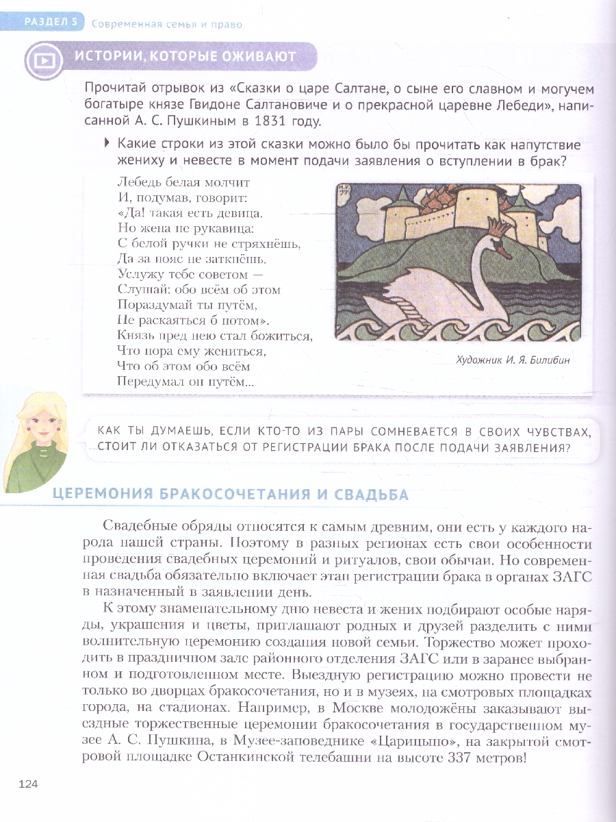 Обложка книги Семьеведение 5-7 классы. Моя семья. Учебное пособие, Автор Останина Н.А. Мосунова К.А., издательство Просвещение | купить в книжном магазине Рослит