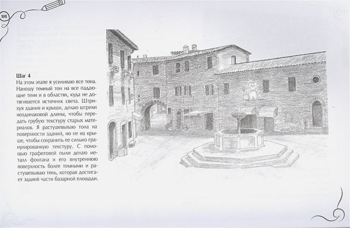 Обложка Курс рисования для начинающих. Альбом для скетчинга Walter Foster Искусство рисовать на коленке , издательство АСТ | купить в книжном магазине Рослит