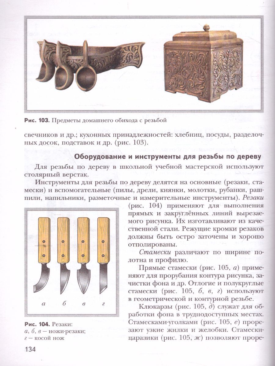 Обложка книги Технология 7 класс. Учебник, Автор Тищенко А.Т. Синица Н.В., издательство Вентана-Граф | купить в книжном магазине Рослит