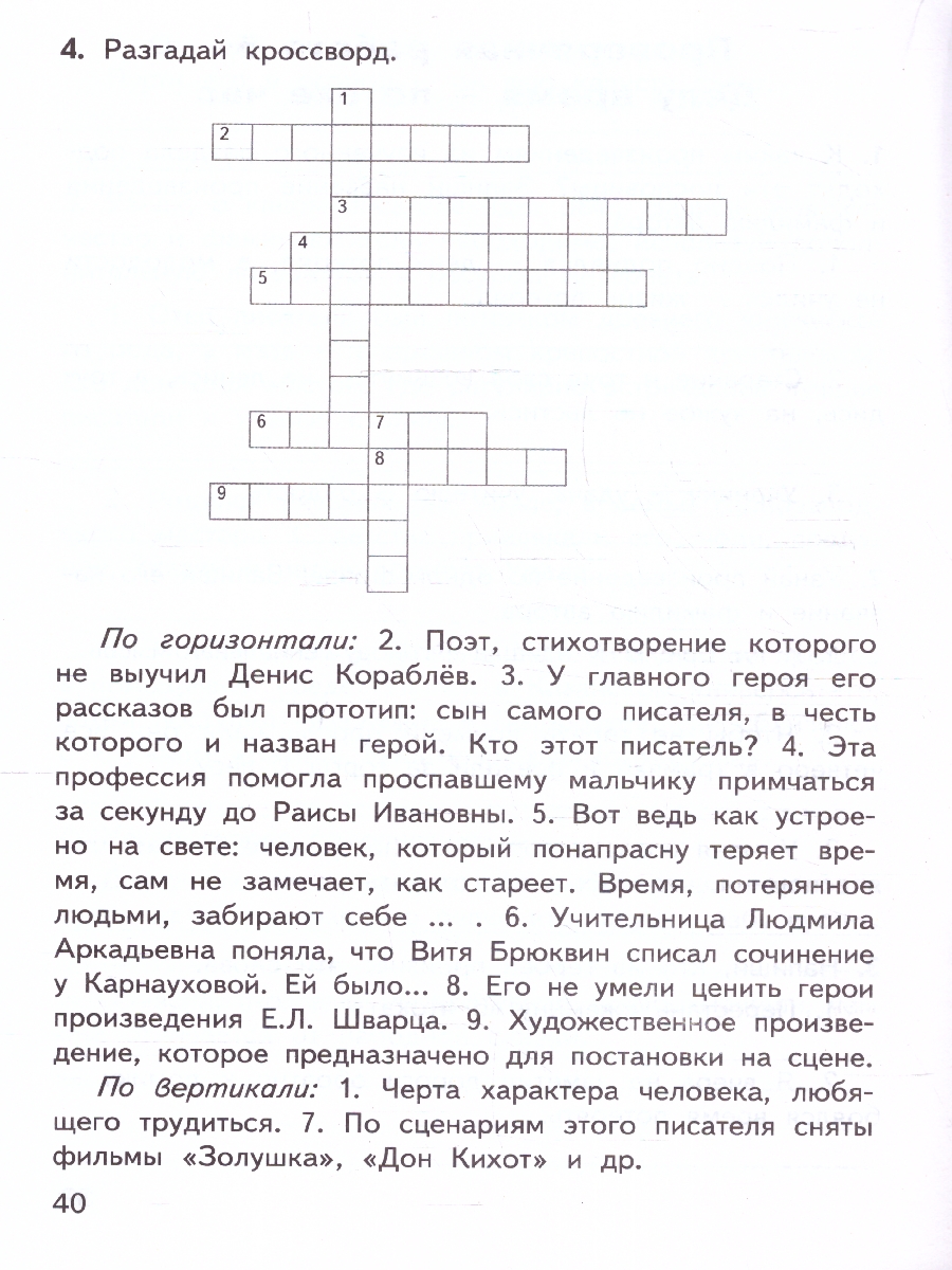 Обложка книги КИМ Литературное чтение 4 класс. Новый ФГОС, Автор Кутявина С. В., издательство Вако | купить в книжном магазине Рослит