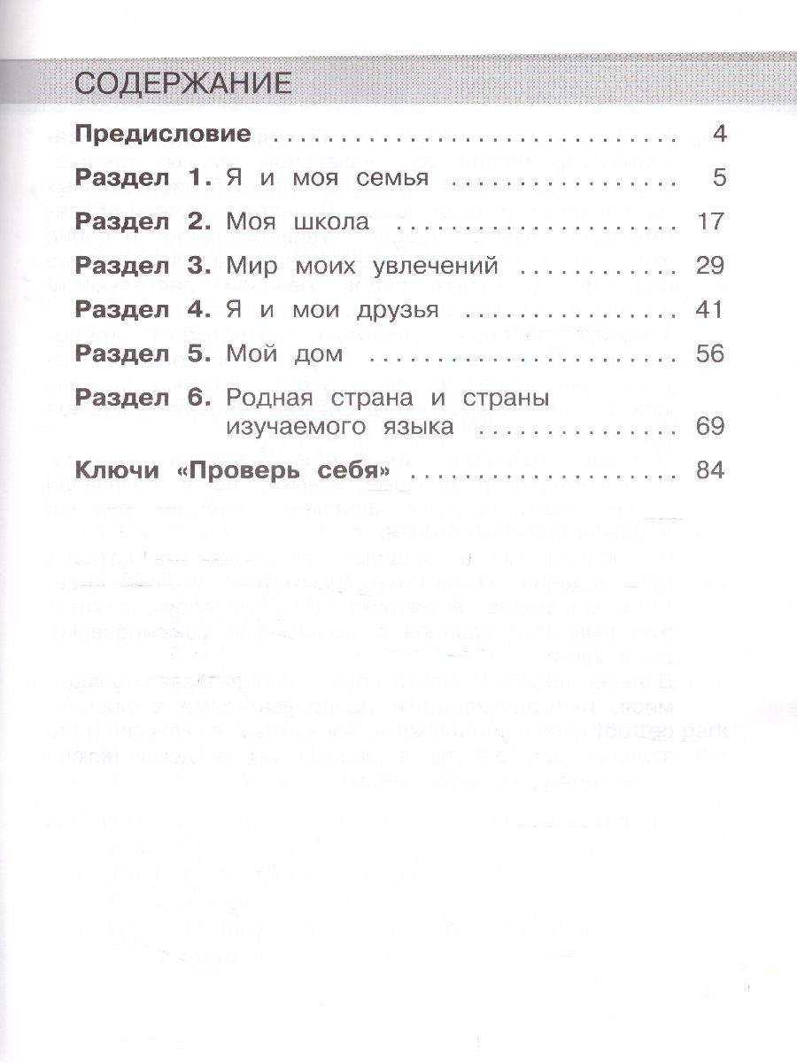 Обложка книги Английский язык. 175 развивающих заданий для начальной школы, Автор Андрощук Н.А. Коломенская П.В. Ткачева С.В., издательство Просвещение/Союз                                   | купить в книжном магазине Рослит