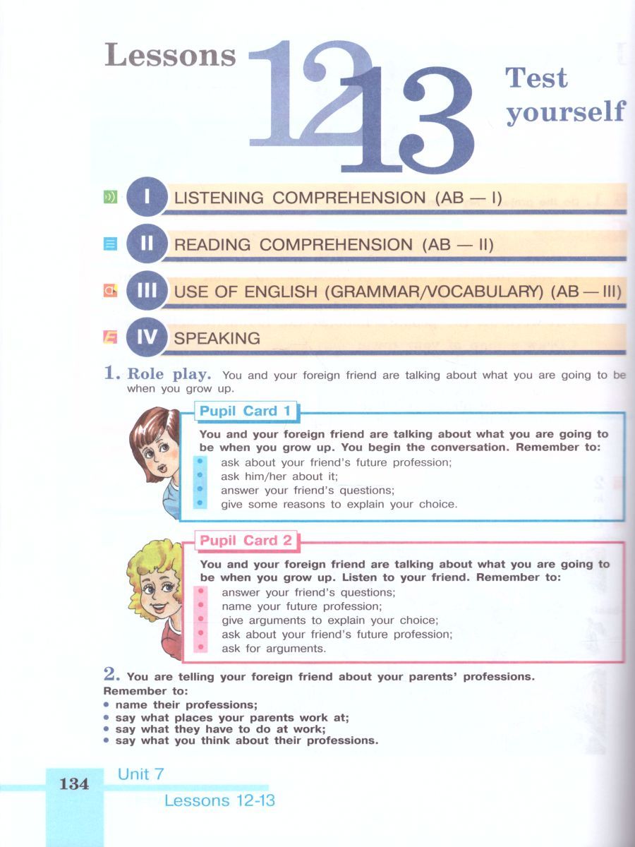 Обложка книги Английский язык 6 класс. English 6: Student's Book. Учебник, Автор Кузовлев В.П., издательство Просвещение | купить в книжном магазине Рослит