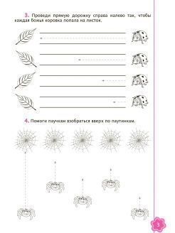 картинка Универсальные прописи.  Азбука для 1 класса. от магазина Рослит