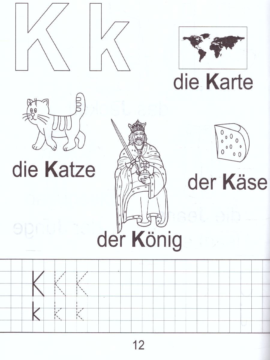 Обложка книги Немецкий язык. Рабочая тетрадь. Часть 1. Для детей 5-7 лет, Автор , издательство Солнечные ступеньки | купить в книжном магазине Рослит