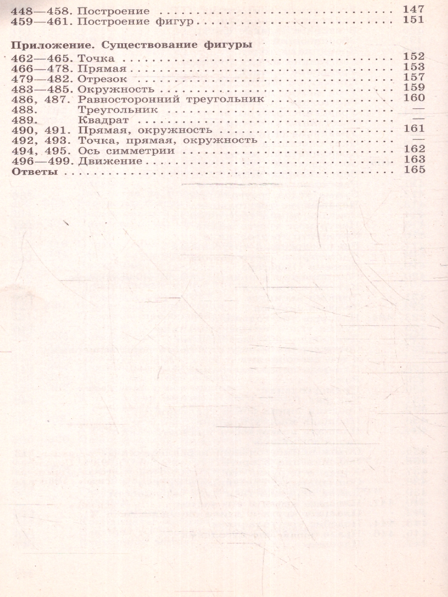 Обложка книги Геометрия 7-9 классы. Диагностические тесты. Готовимся к ОГЭ. ФГОС, Автор Рыжик В. И., издательство Просвещение/Союз                                   | купить в книжном магазине Рослит