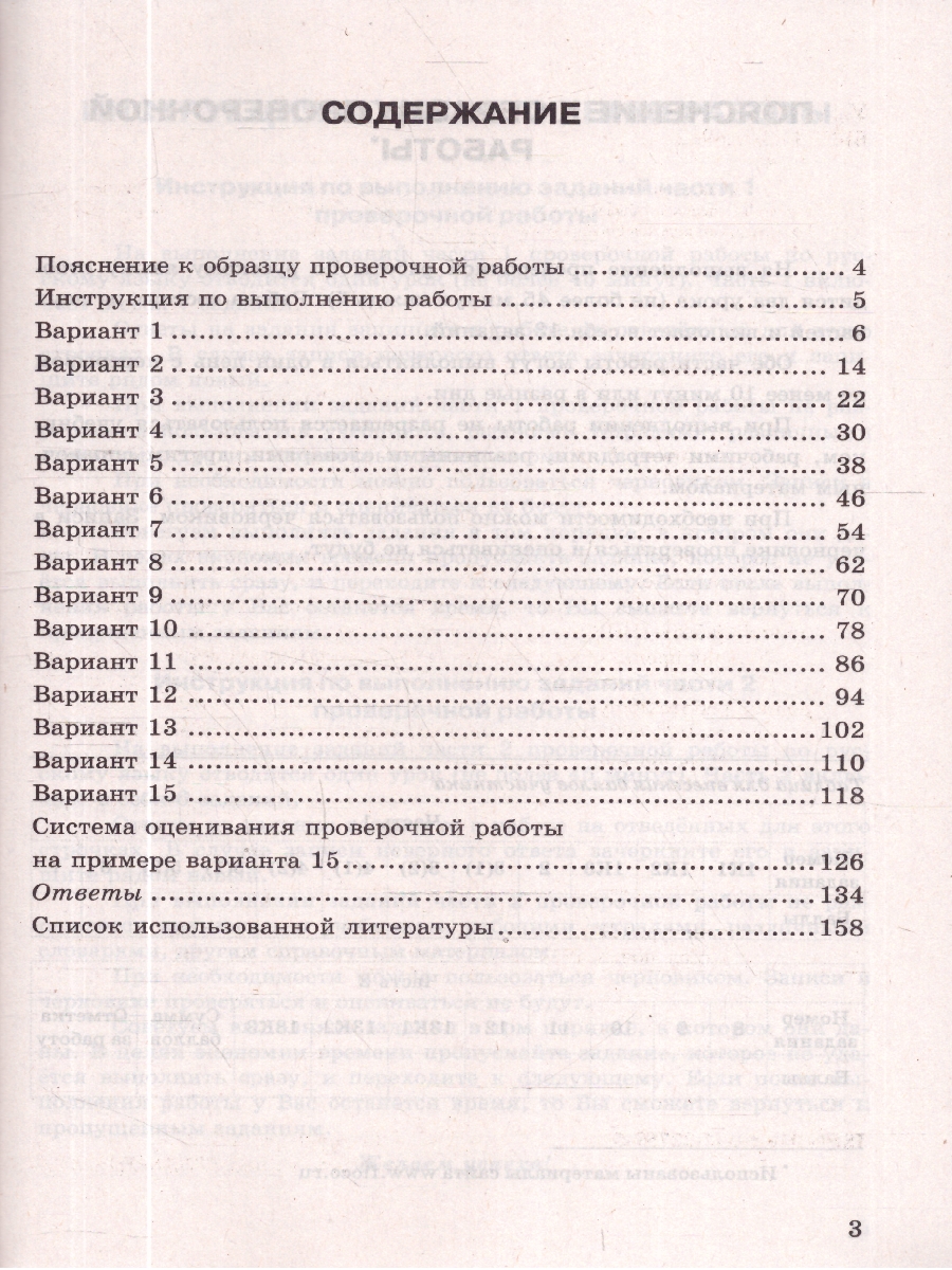 Обложка книги ВПР Русский язык 7 кл. 15 вариантов ФИОКО СТАТГРАД ТЗ ФГОС НОВЫЙ (Экзамен), Автор Под ред. Егораевой Г.Т., издательство Экзамен | купить в книжном магазине Рослит