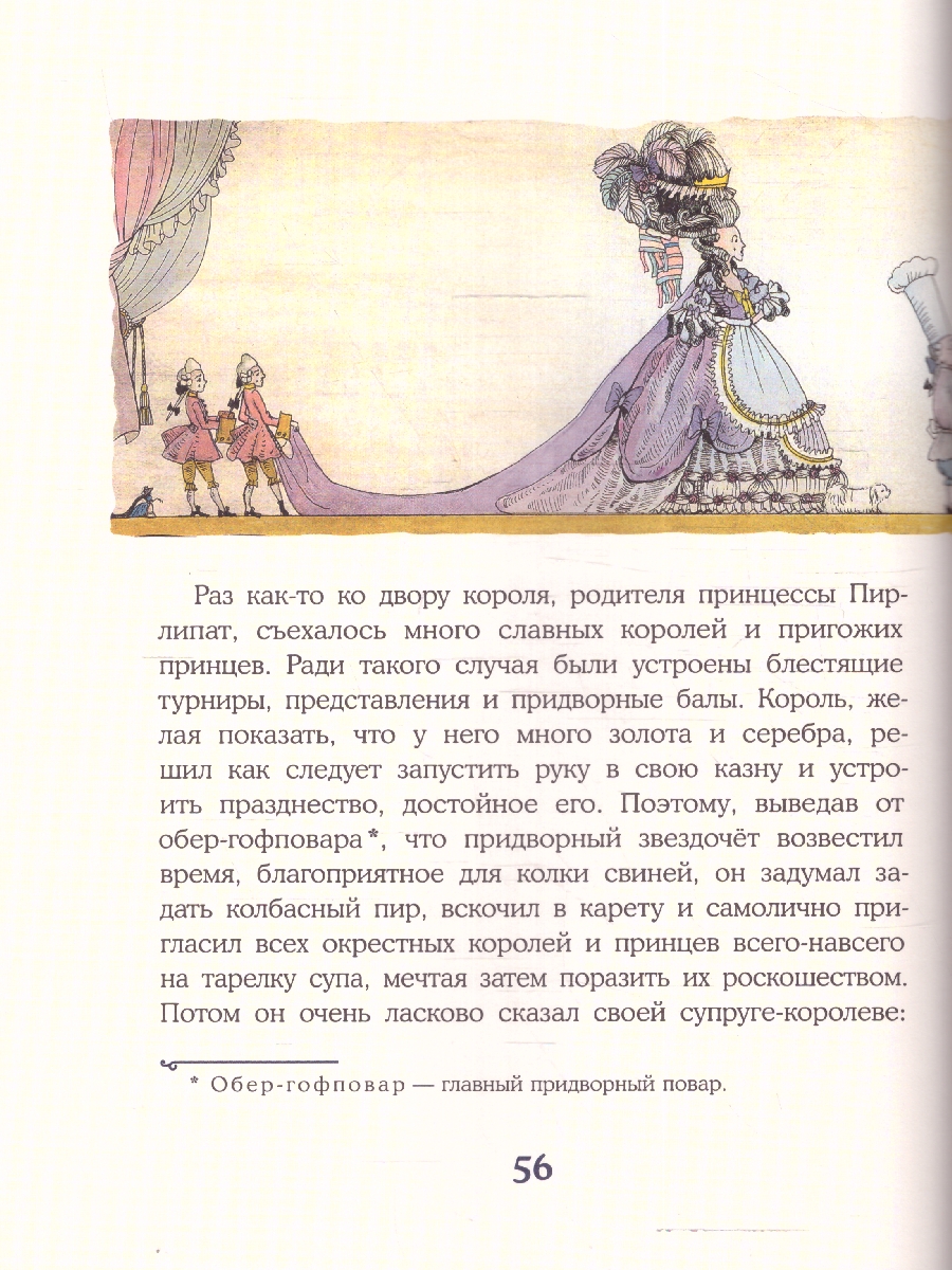 Обложка Щелкунчик и Мышиный Король, издательство Мещерякова ИД                                      | купить в книжном магазине Рослит