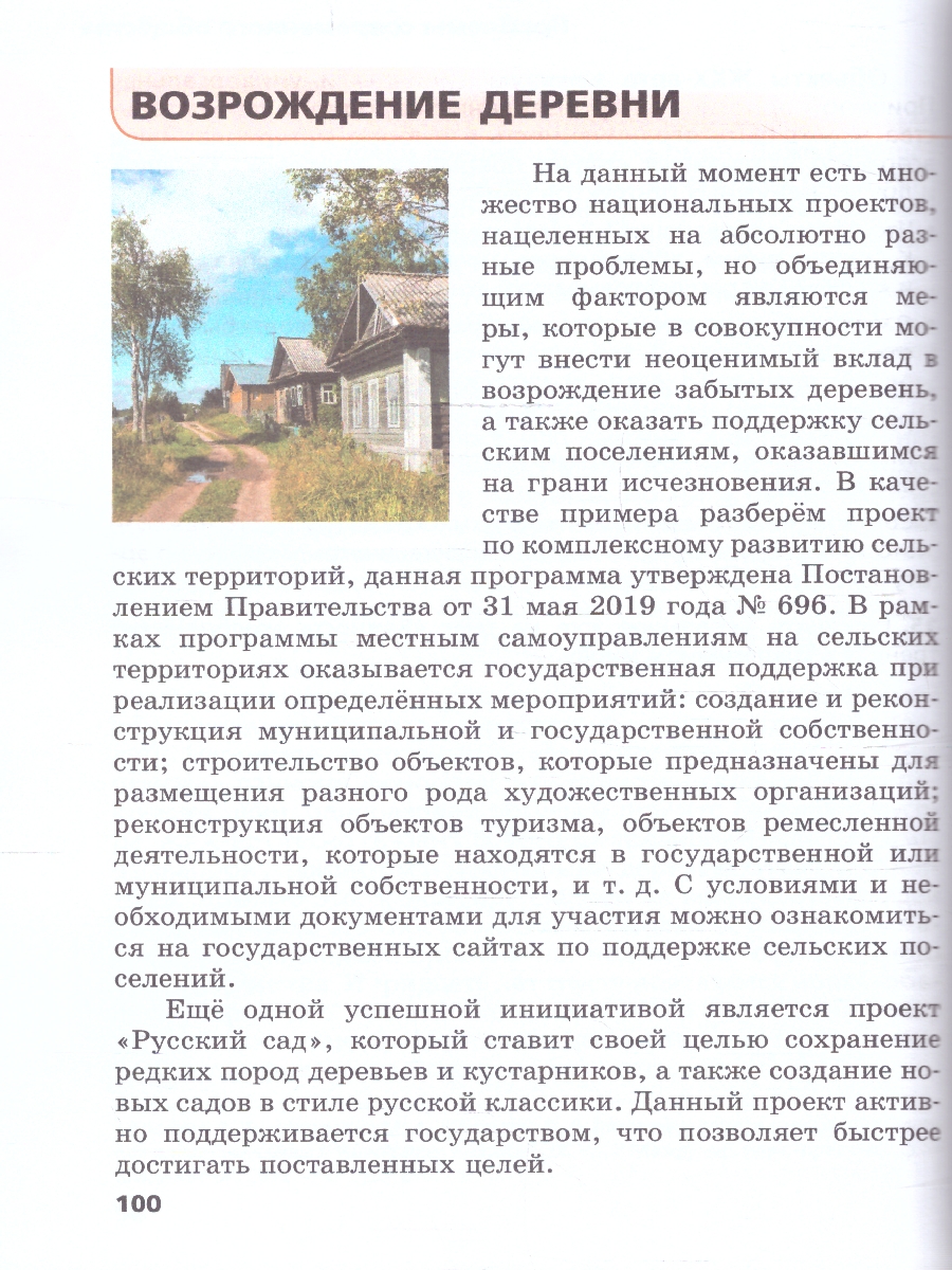 Обложка книги Русский язык 8-9 классы. Сборник задач по формированию читательской грамотности. ФГОС, Автор Калыгина И.Н., издательство Просвещение | купить в книжном магазине Рослит