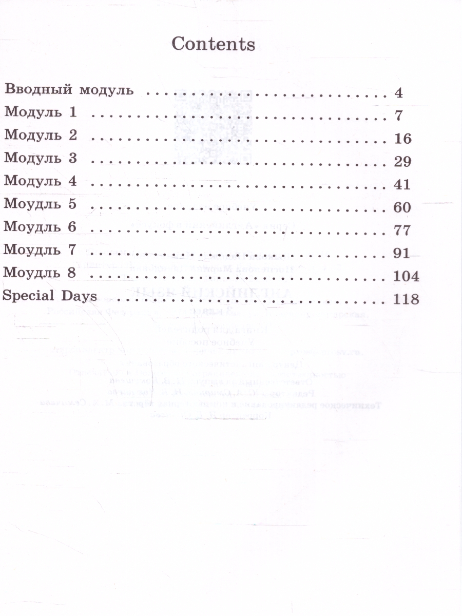 Обложка книги Английский в фокусе 3 класс. Книга для родителей (ФП2022), Автор Быкова Н. И. Поспелова М. Д., издательство Просвещение | купить в книжном магазине Рослит