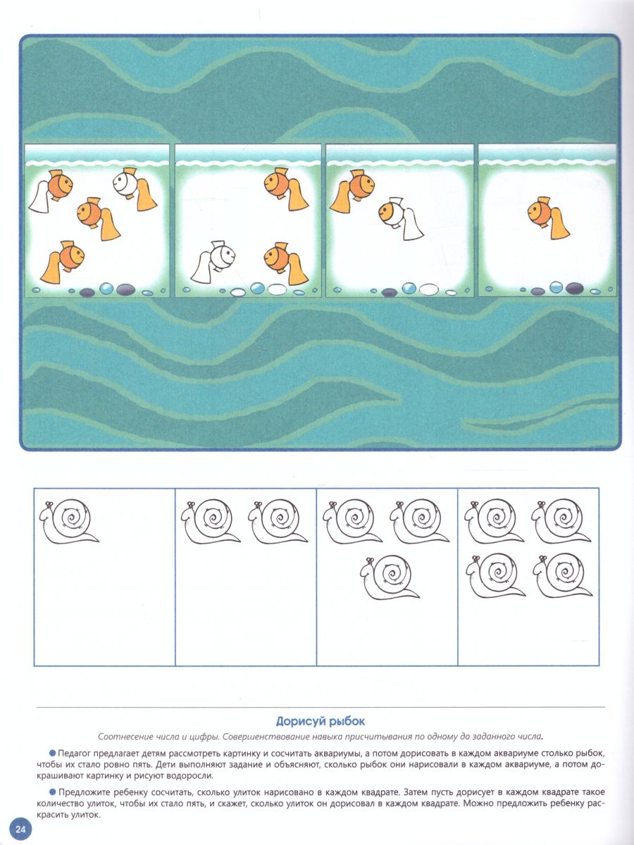 Обложка книги Рабочая тетрадь для развития математических представлений у дошкольников с ОНР 5-6 лет. ФГОС, Автор Нищева Н.В., издательство ДЕТСТВО-ПРЕСС | купить в книжном магазине Рослит