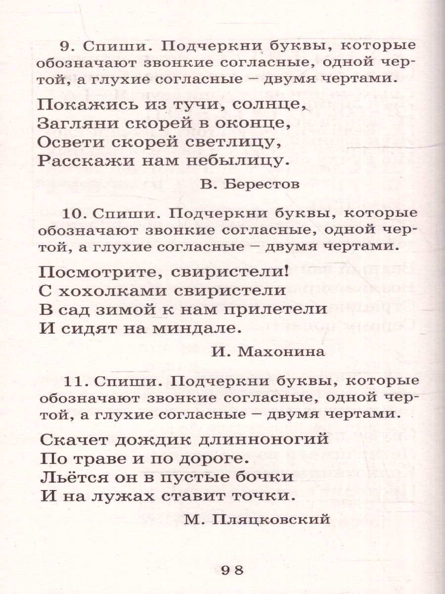 Обложка книги Узорова АкмНачОбр Полный курс русского языка. 1 класс (тв) (АСТ), Автор Узорова О.В., издательство АСТ | купить в книжном магазине Рослит
