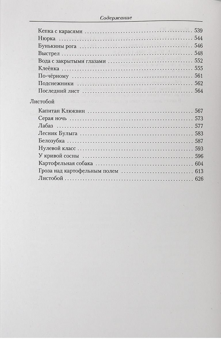 Обложка Коваль Ю. / Малое собрание сочинений, издательство Махаон | купить в книжном магазине Рослит