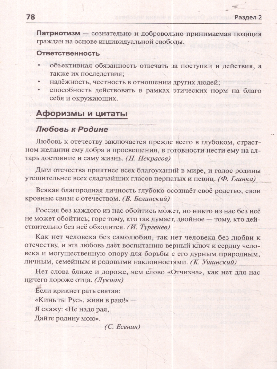 Обложка книги Итоговое сочинение 2025. Трудно? Легко!, Автор Мальцева Л. И., издательство Афина | купить в книжном магазине Рослит