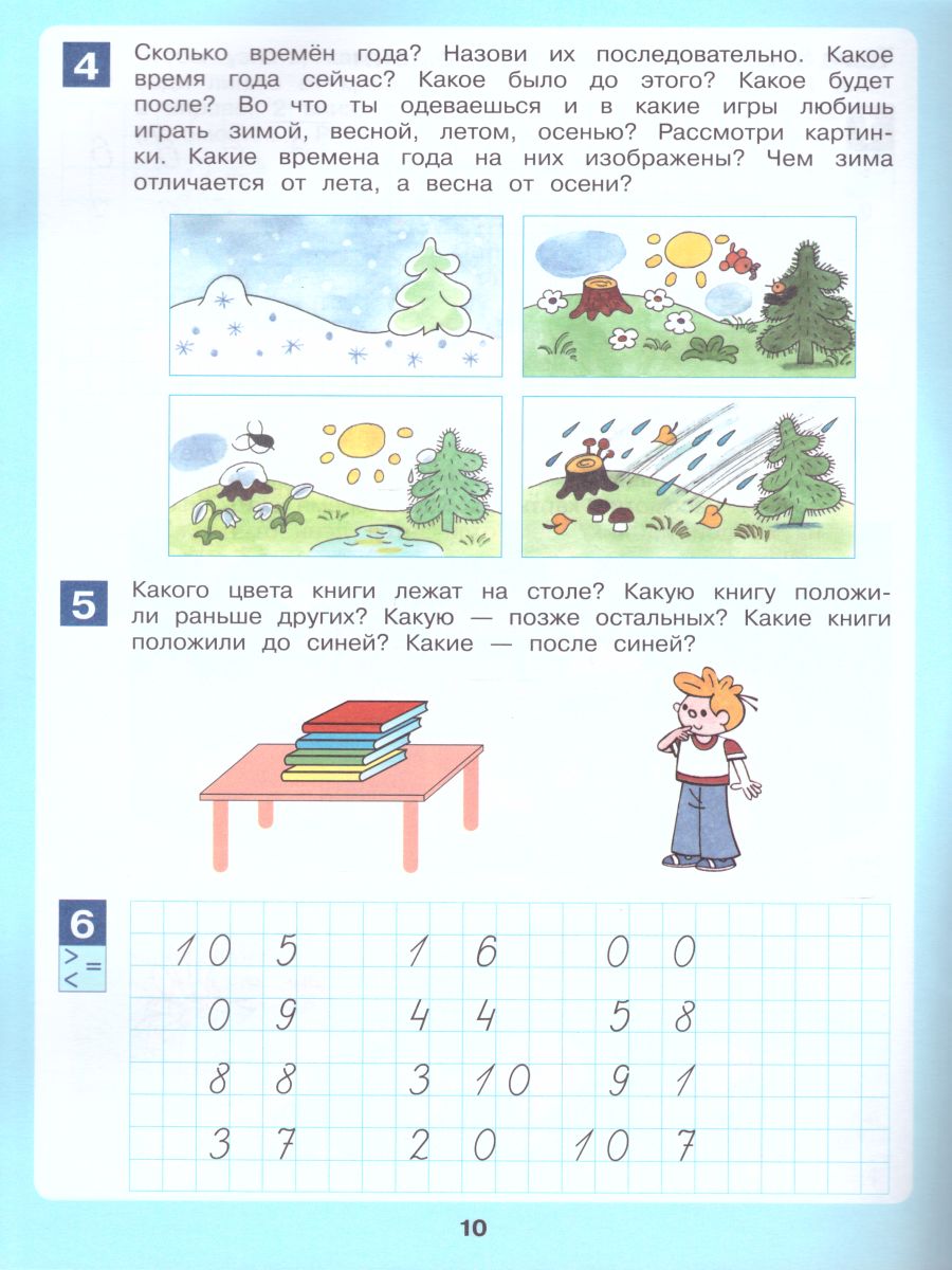 Обложка книги Открываем в школу дверь. Рабочая тетрадь для детей 6-7 лет, Автор Шевелев К.В., издательство Просвещение/Союз                                   | купить в книжном магазине Рослит