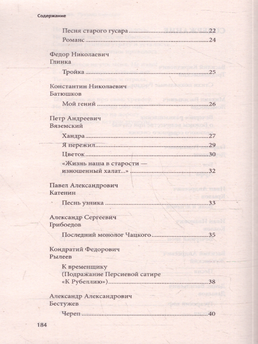 Обложка книги 100 и 1 стихотворение, которое надо знать, Автор Бутромеев В. П.; Пушкин А. С.; Лермонтов М. Ю., издательство Проспект | купить в книжном магазине Рослит
