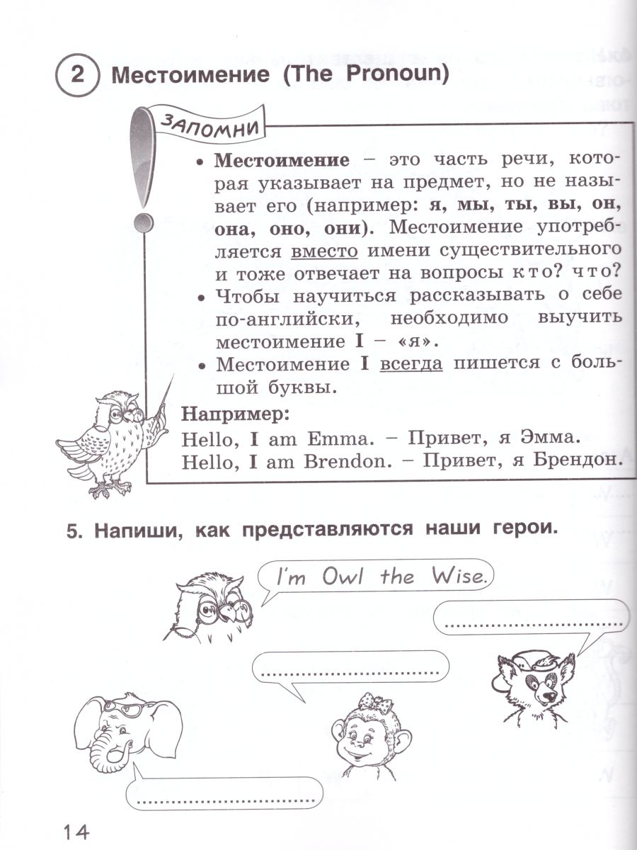 Обложка книги Английский язык 2 класс Brilliant. Пособие по грамматике. ФГОС, Автор Комарова Ю.А. Малова О.В., издательство Русское слово | купить в книжном магазине Рослит