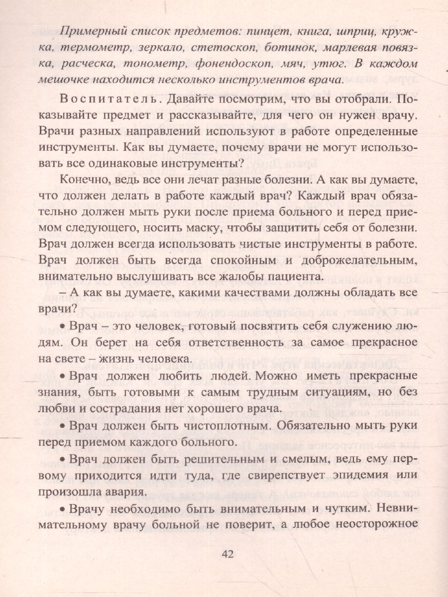 Обложка книги Комплексно-тематические проекты "Тематический день в д/с", Автор Петухова А.А., издательство Учитель | купить в книжном магазине Рослит