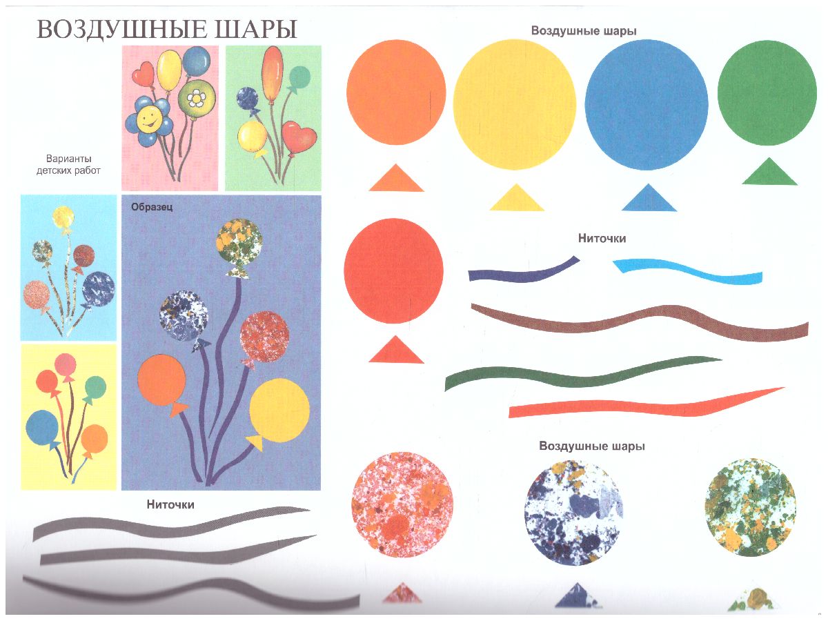 Обложка книги Аппликация в детском саду и дома 3-4 года Рабочая тетрадь № 3, Автор , издательство Страна фантазий | купить в книжном магазине Рослит