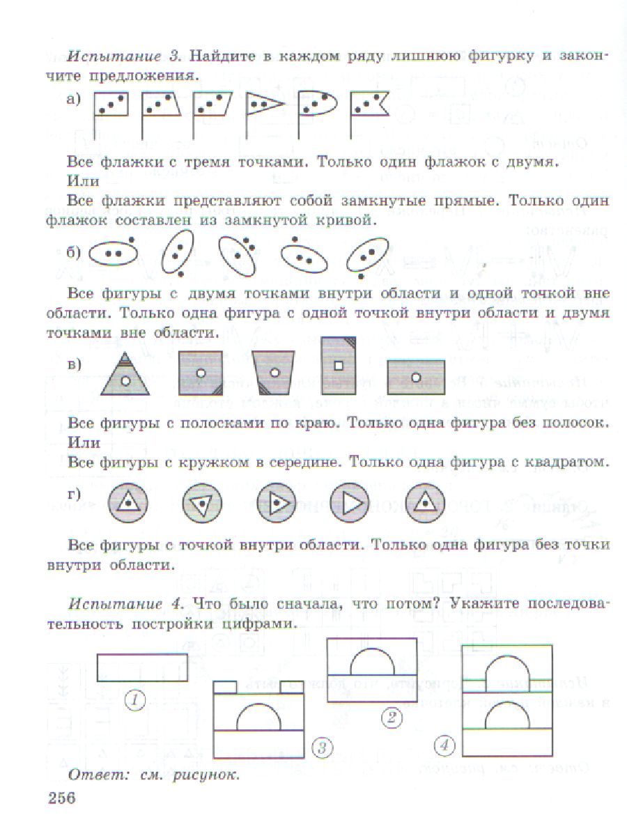 Обложка книги Занимательная математика 1 класс. Курс Заниматика. Методическое пособие. ФГОС, Автор Холодова О.А., издательство Росткнига | купить в книжном магазине Рослит