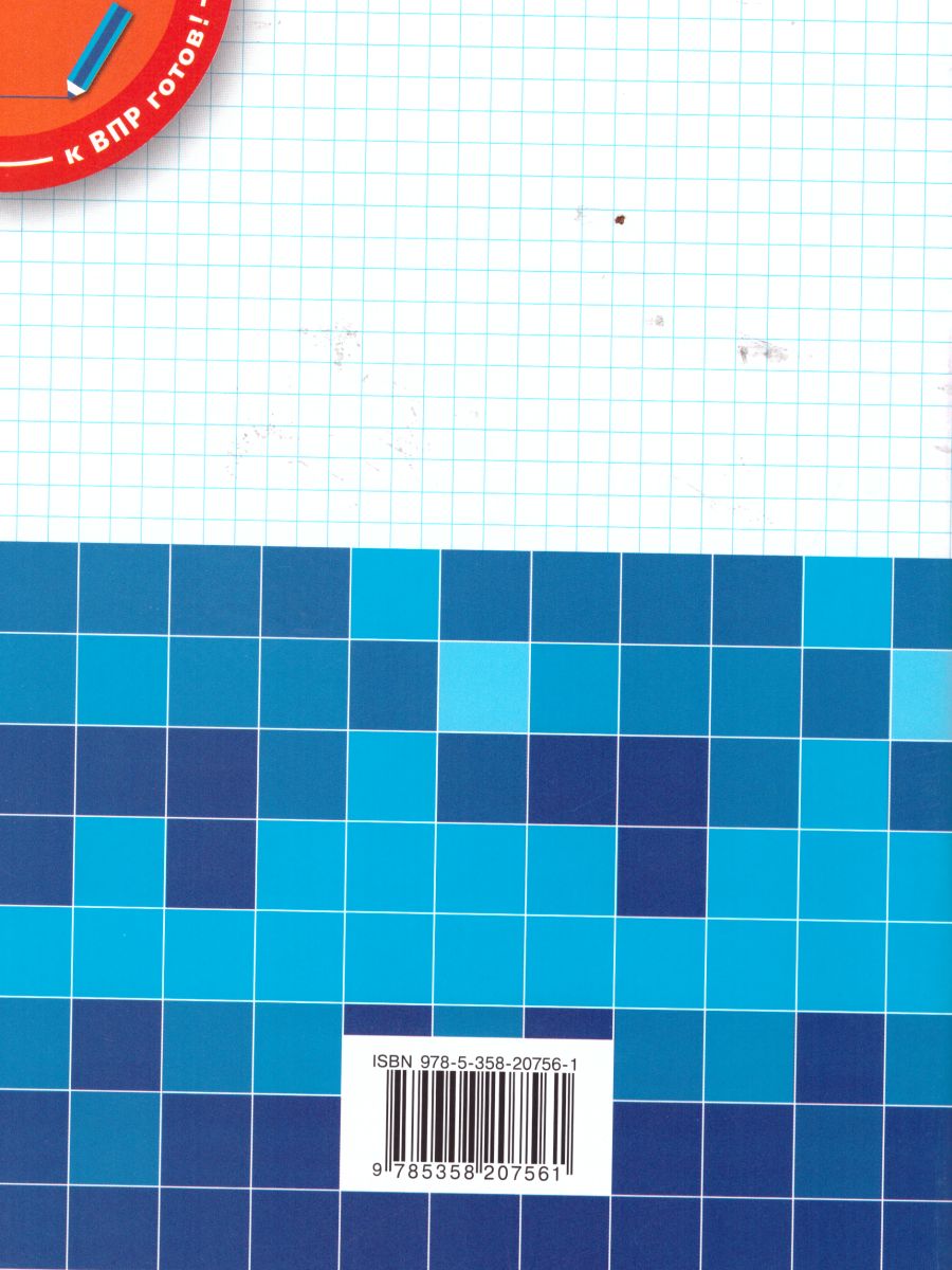 Обложка книги ВПР Математика 5 класс. К учебнику Муравина. Вертикаль. ФГОС, Автор Муравин Г.К. Муравина О.В., издательство Просвещение/Союз                                   | купить в книжном магазине Рослит