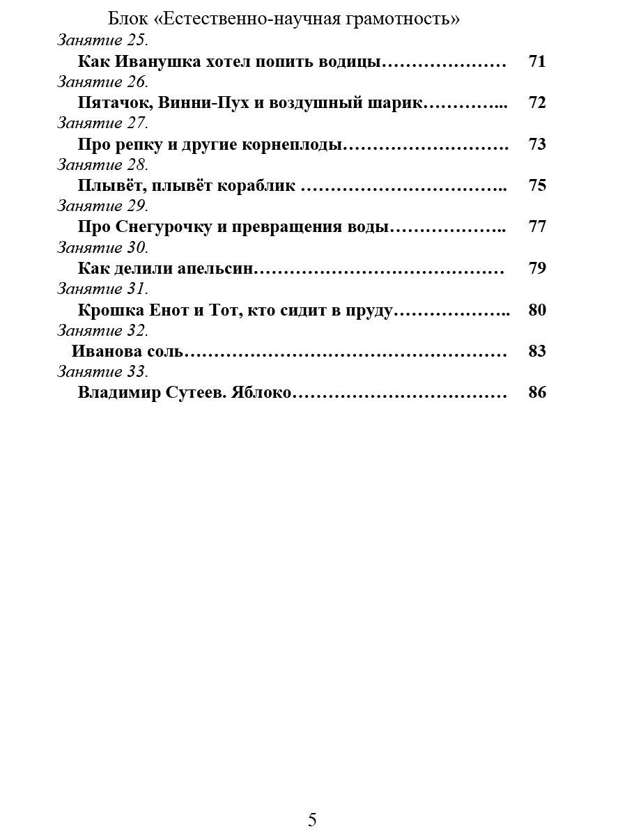 картинка Функциональная грамотность. 1 кл. Программа внеурочной деятельности/Учение с увлечением/А от магазина Рослит