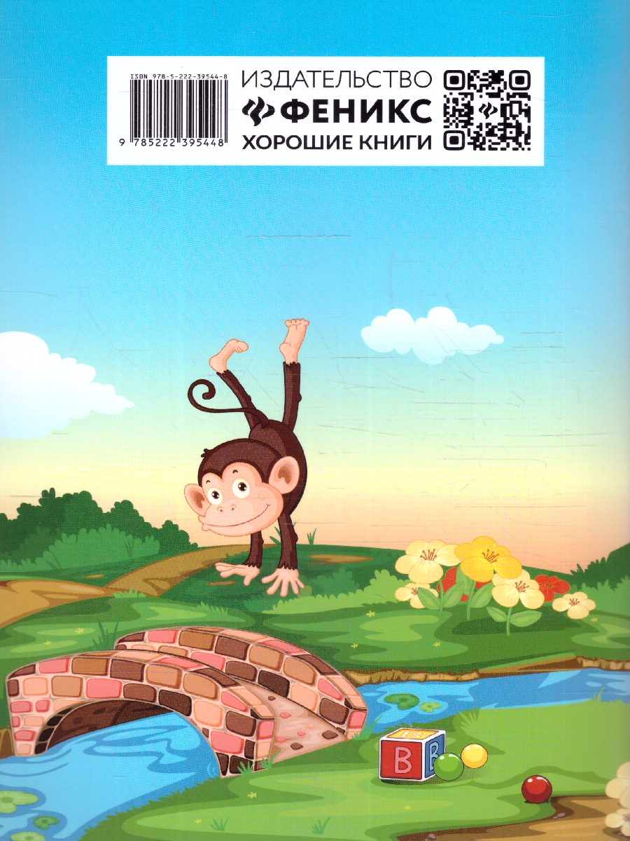 Обложка книги Развитие межполушарного взаимодействия у детей. Рабочая тетрадь. Школа развития, Автор Трясорукова Т. П., издательство Феникс ТД                                          | купить в книжном магазине Рослит