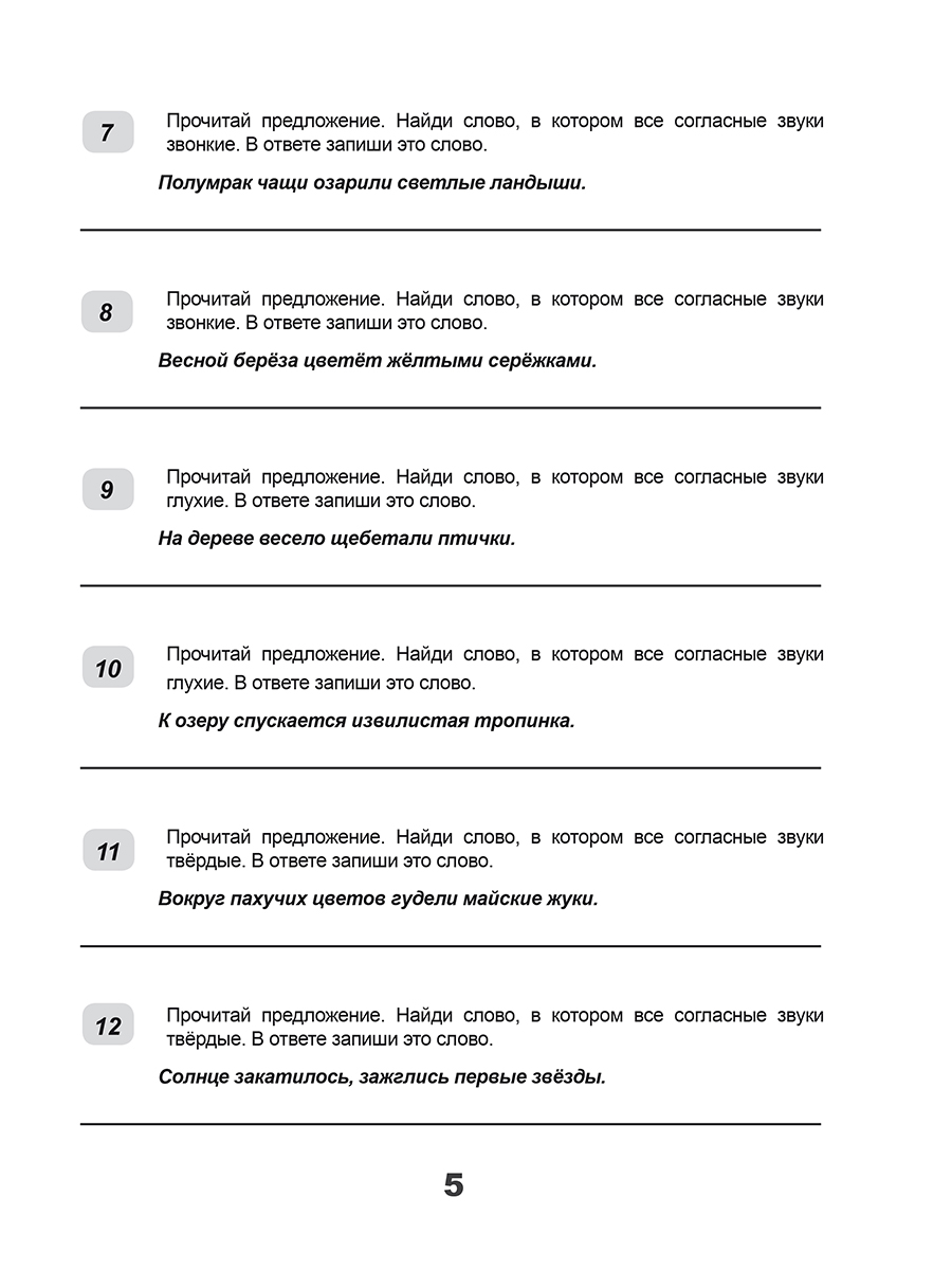 Обложка книги ВПР Всероссийская проверочная работа. 4 класс. Русский язык. 180 типовых заданий, Автор Умнова М.С., издательство Планета | купить в книжном магазине Рослит