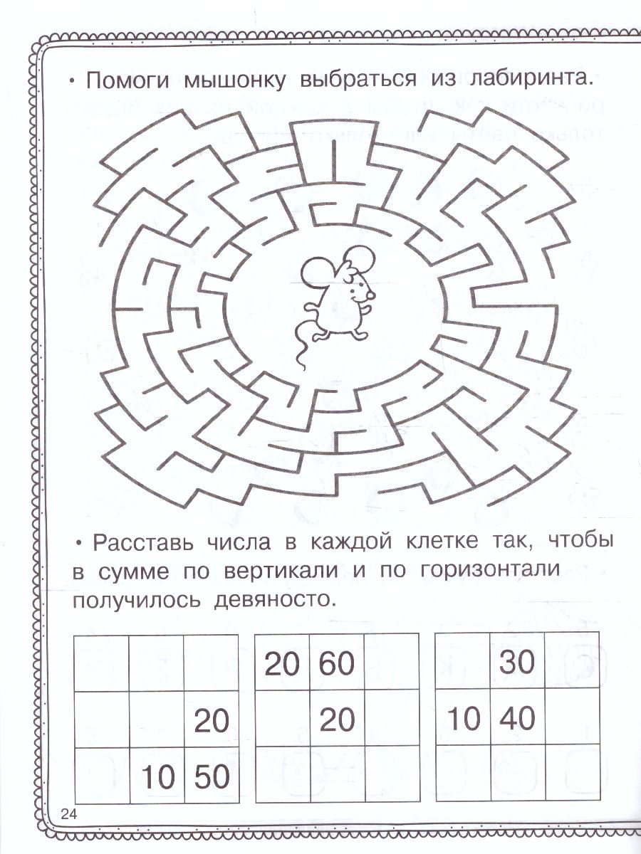 Обложка Развиваем логику. Дмитриева В.Г./ИгрыРебусыКроссворды (АСТ), издательство АСТ | купить в книжном магазине Рослит