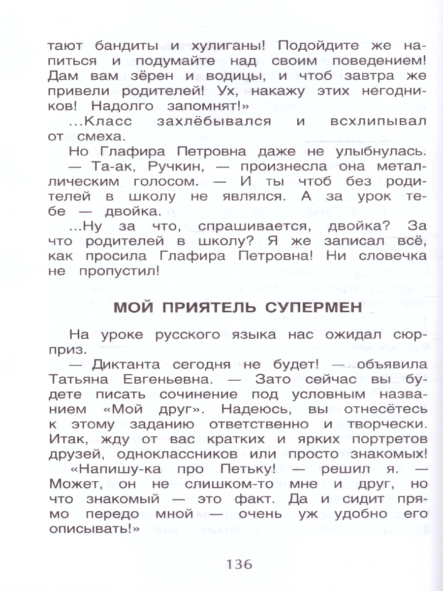 Обложка книги Хрестоматия для внеклассного чтения 1 класс, Автор Даль В.И. Кушнер А.С. Плещеев А.Н., издательство РОСМЭН | купить в книжном магазине Рослит