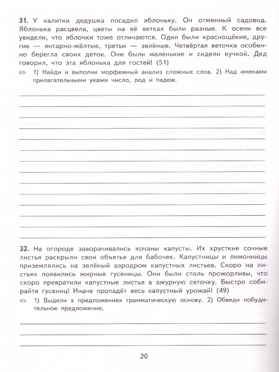 Обложка книги Тренировочные примеры по русскому языку 4 класс. Контрольное списывание ФГОС, Автор Кузнецова М.И., издательство Экзамен | купить в книжном магазине Рослит