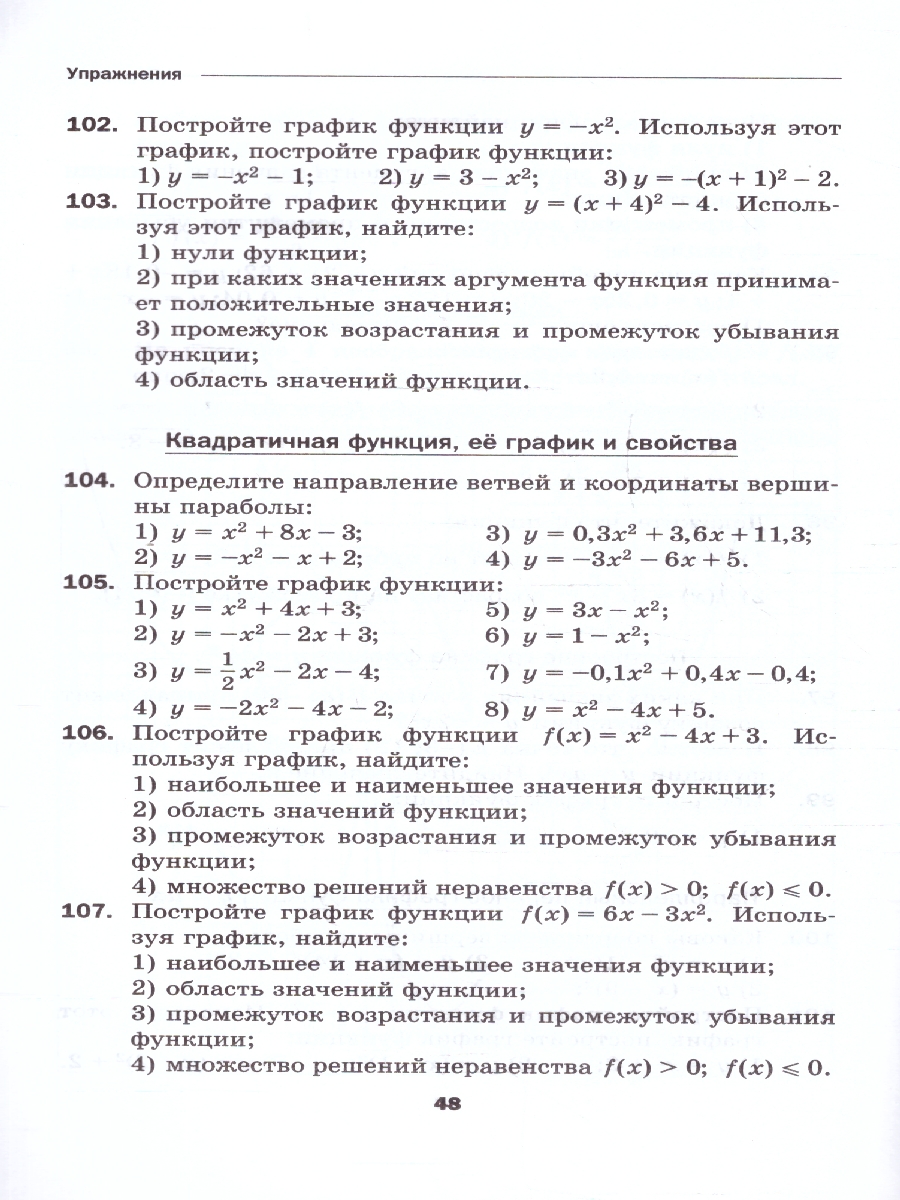 Обложка книги Алгебра 9 класс Дидактические материалы, Автор Мерзляк А. Г. Полонский В. Б. Рабинович Е. М. Я, издательство Просвещение | купить в книжном магазине Рослит