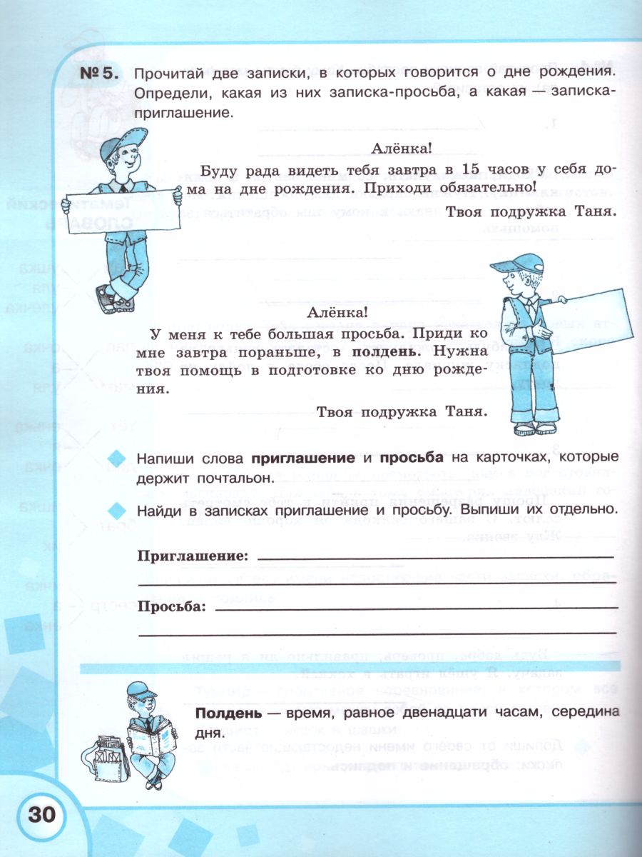 Обложка книги Русский язык 6 класс. Рабочая тетрадь. Для учащихся специальных (коррекционных) образовательных учреждений VIII вида, Автор Якубовская Э.В. Галунчикова Н.Г., издательство Просвещение | купить в книжном магазине Рослит