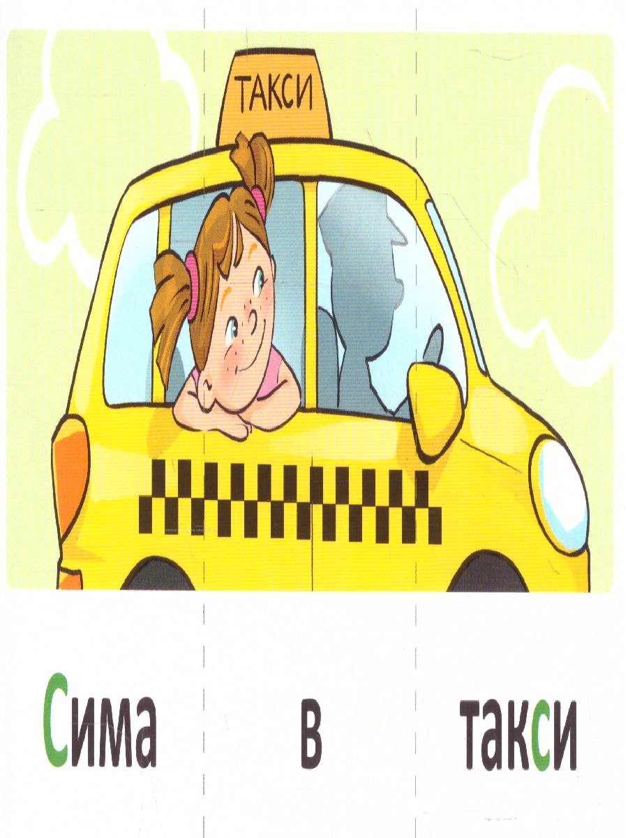 Обложка книги Играем со звуками Звуки [С] - [С']  (учебно-игровой комплект) (Сфера), Автор Танцюра С.Ю., издательство Сфера | купить в книжном магазине Рослит