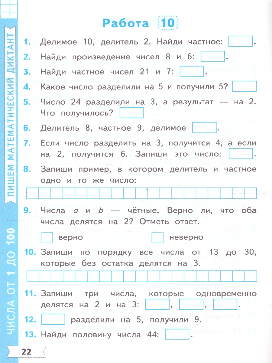 Обложка книги Тренажер по математике 2 класс. Тренажер к учебнику М. Моро, Автор Козлова М. А., издательство Экзамен | купить в книжном магазине Рослит
